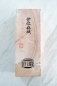 Preview: Iyo Akamokume Sakura Naturschleifstein - Iyo AS1